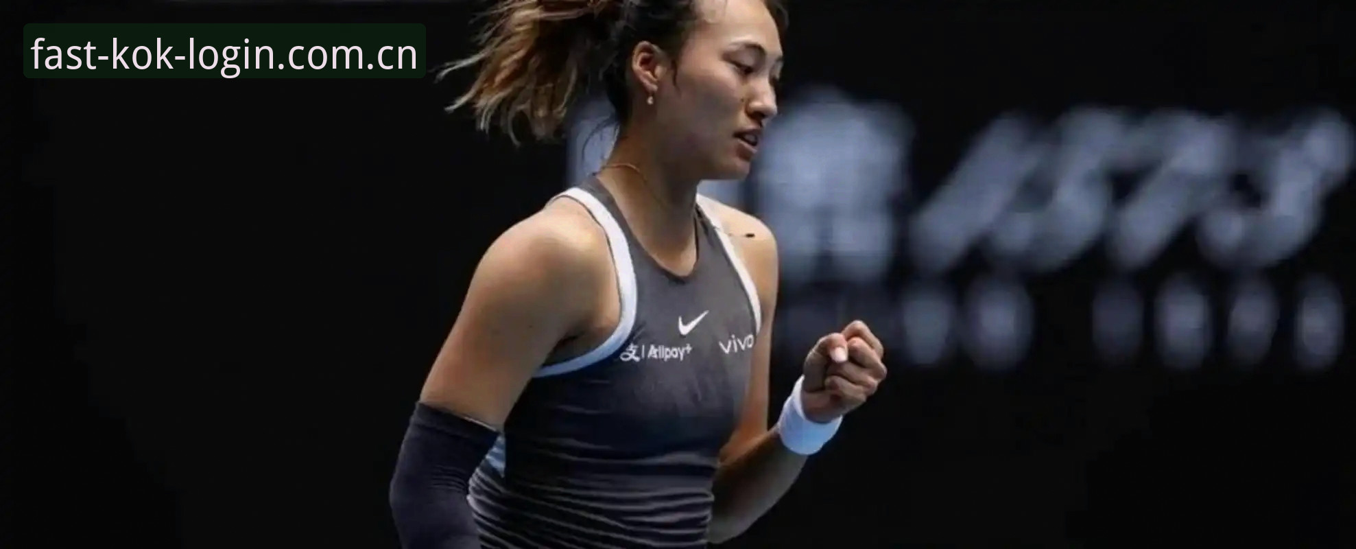 揭秘2026法网女单抽签背后：郑钦文保分压力下的关键一战
