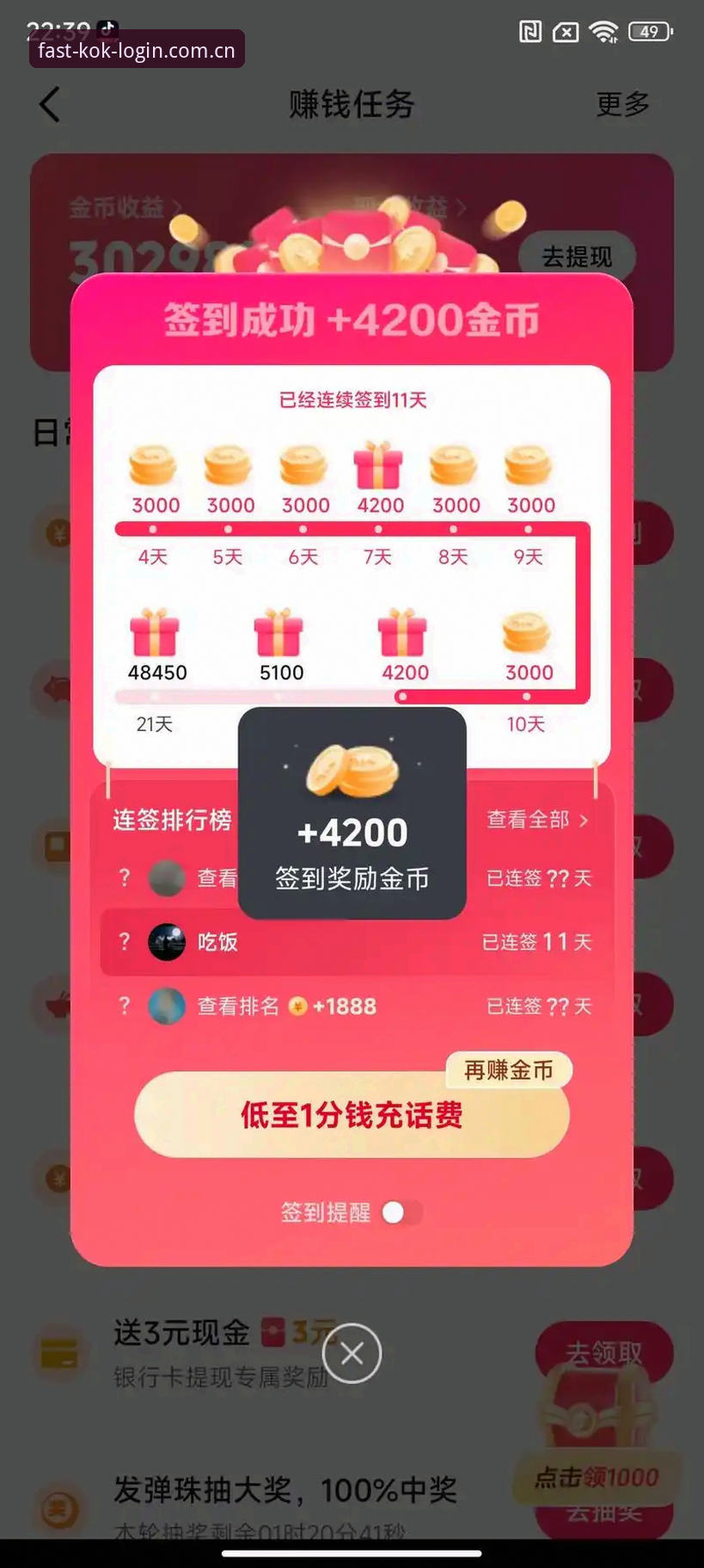 kok中欧登录教程使用指南：2025版极速入口与安全操作详解